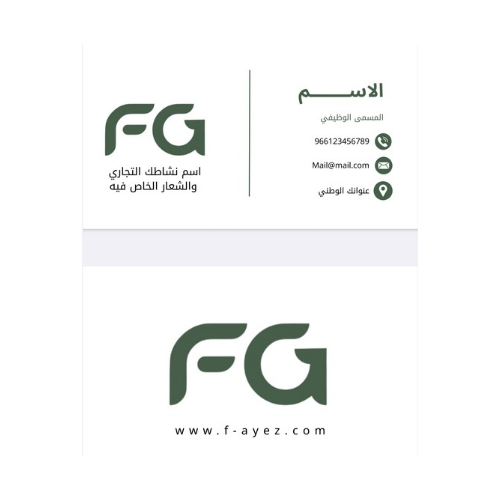 بطاقة بزنس كارد نموذج رقم (٨)